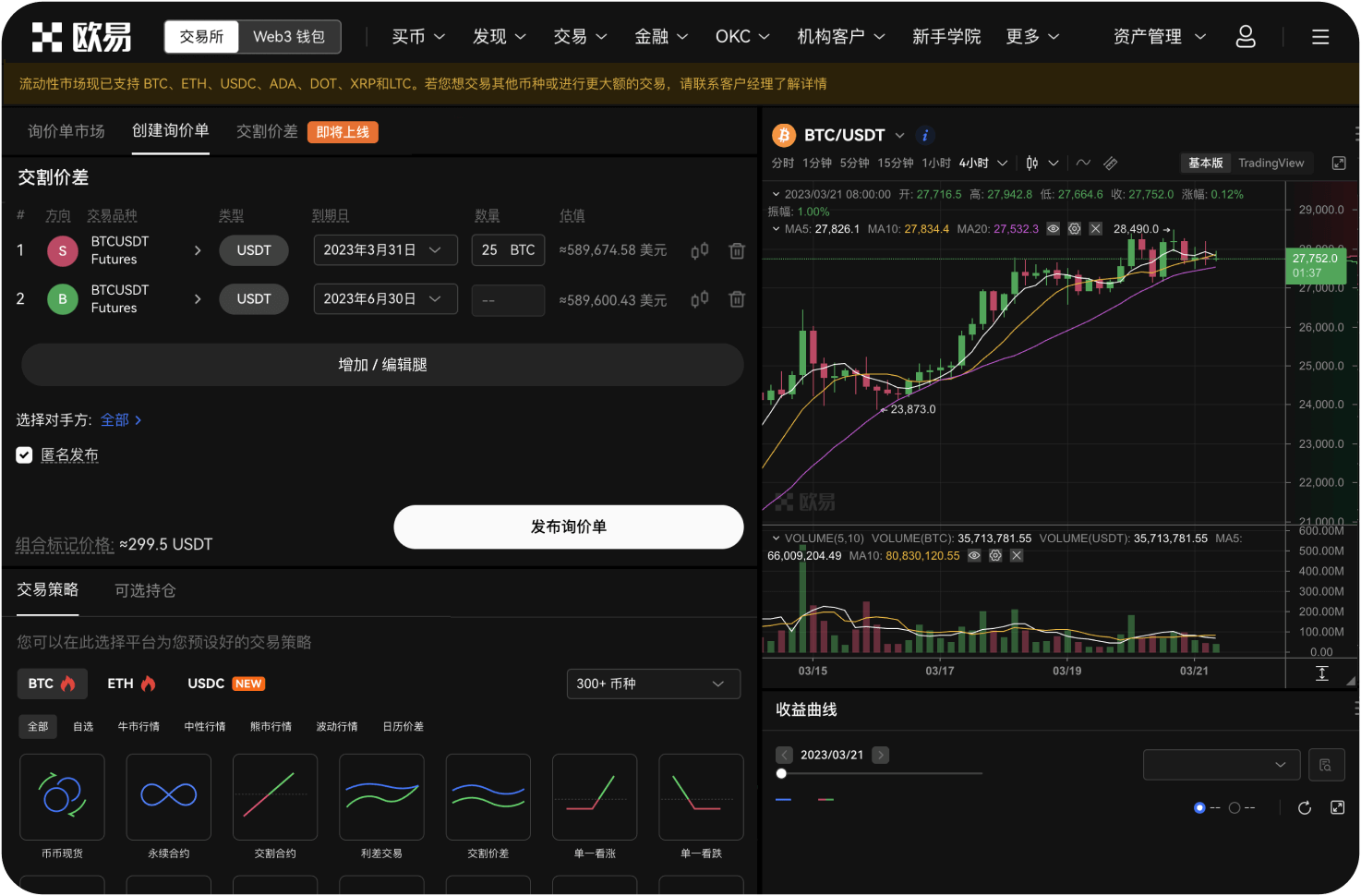 OKX钱包的DEX聚合器有什么优势